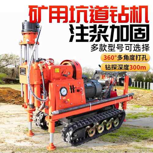 定制全液压坑钻ZDY40机00LPS型ZDY坑道煤矿用履道式带全液压坑道