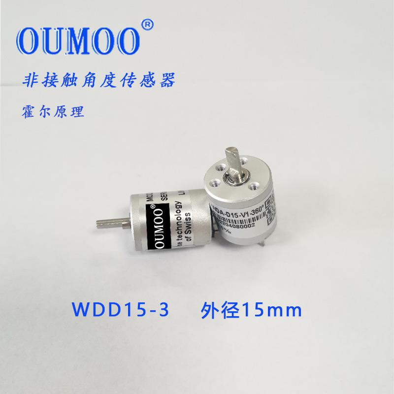 欧牧非接触角度传感器WDD-霍尔原理高度精密模拟量电位器