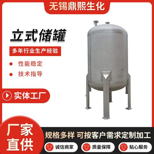 厂家现货304不锈钢立式储化工储食品调配不锈钢搅拌