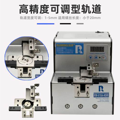 转盘式数显螺丝机RW-618A-NSRI手持式自动锁电动供料器上料排列机