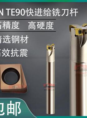 数控刀杆抗震加硬双面快进给刀杆快进给铣刀杆4NTE90清角直角刀杆