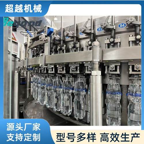 超越机械全自动碳酸饮料灌装设备雪碧可乐灌装机