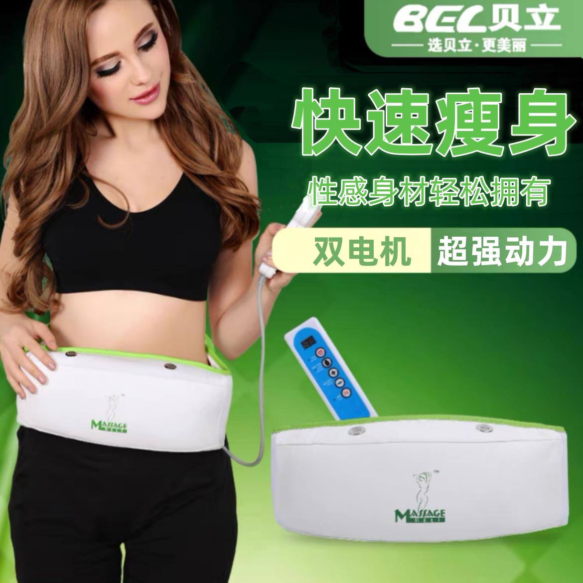 甩脂机去脂减肉美体瘦身腰带懒人加热按摩器美容院抖肚专用双电机
