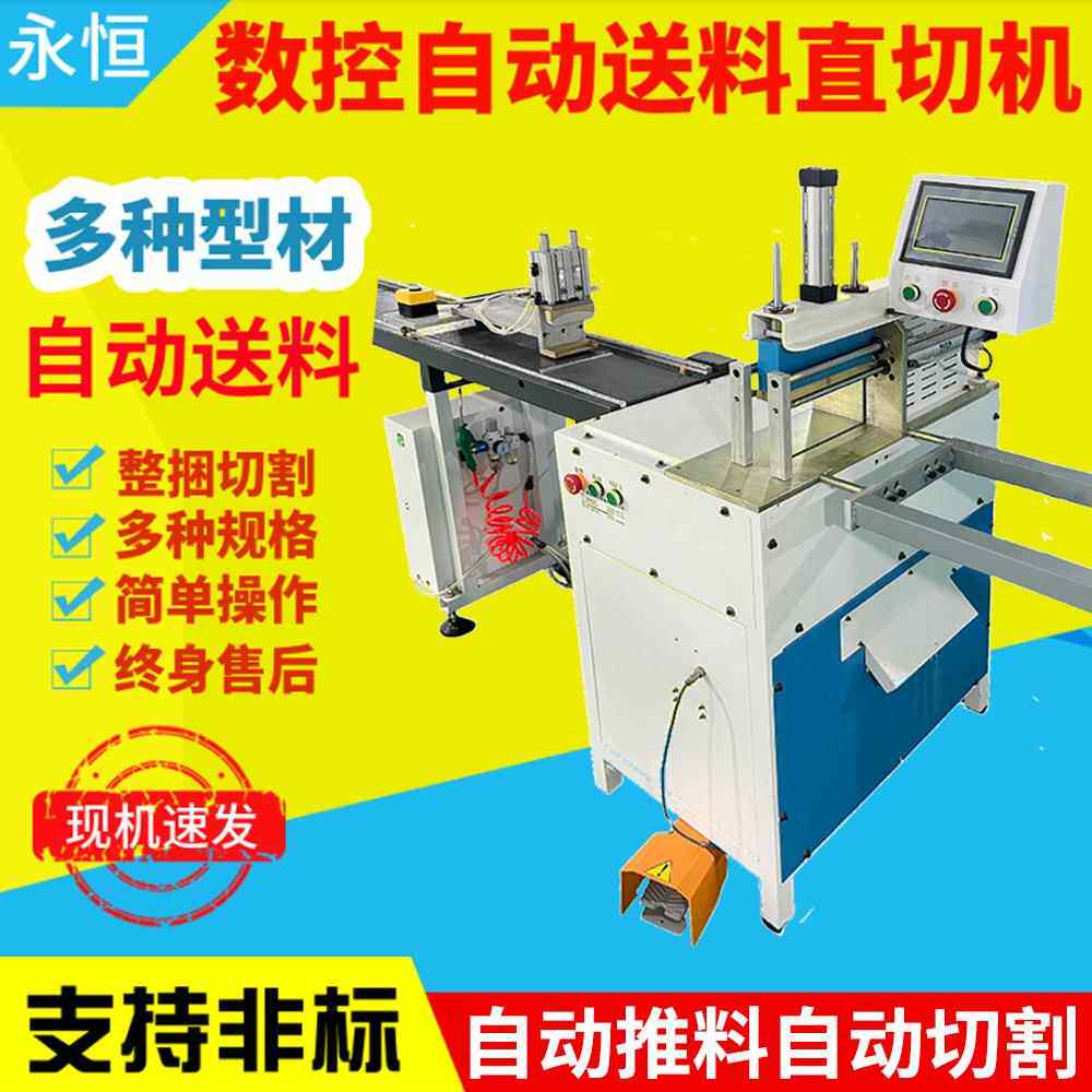 90度铝材切割机高精密风口百叶窗直切机自动数控定位铝合金断料锯