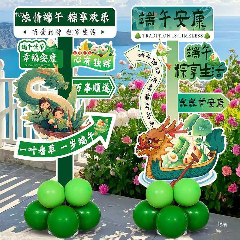 店铺端午节商场立柱公司场景氛围门口幼儿园布置活动装扮装饰板,节庆用品/礼品,吊顶纱幔,淘宝优惠券,粉丝福利购,淘宝优惠卷