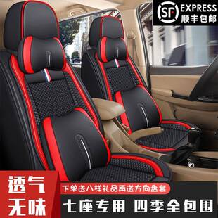 北汽威旺M30座套威旺M20M35306205全包四季冰丝七座面包车座套