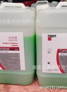 康明斯-25℃防冻液直接使用预混型重型发动机冷却液20Lcc0289000