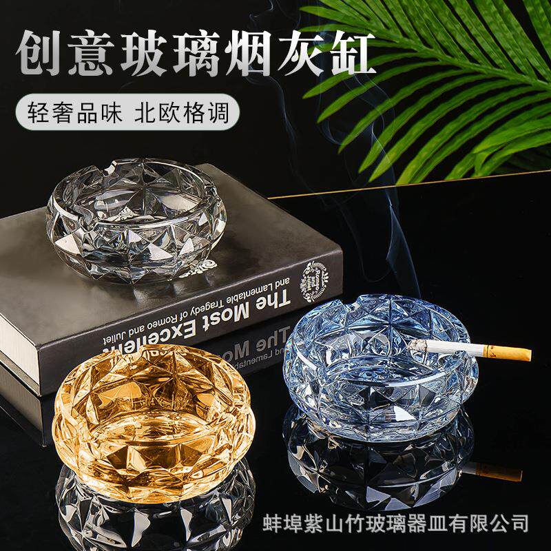 大号玻璃烟灰缸创意个性潮流客厅酒店宾馆家用饭店水晶防飞灰烟缸