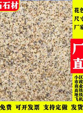 黄金麻地铺石黄锈石荔枝面干挂工程板浅黄色花岗岩建筑公分石板