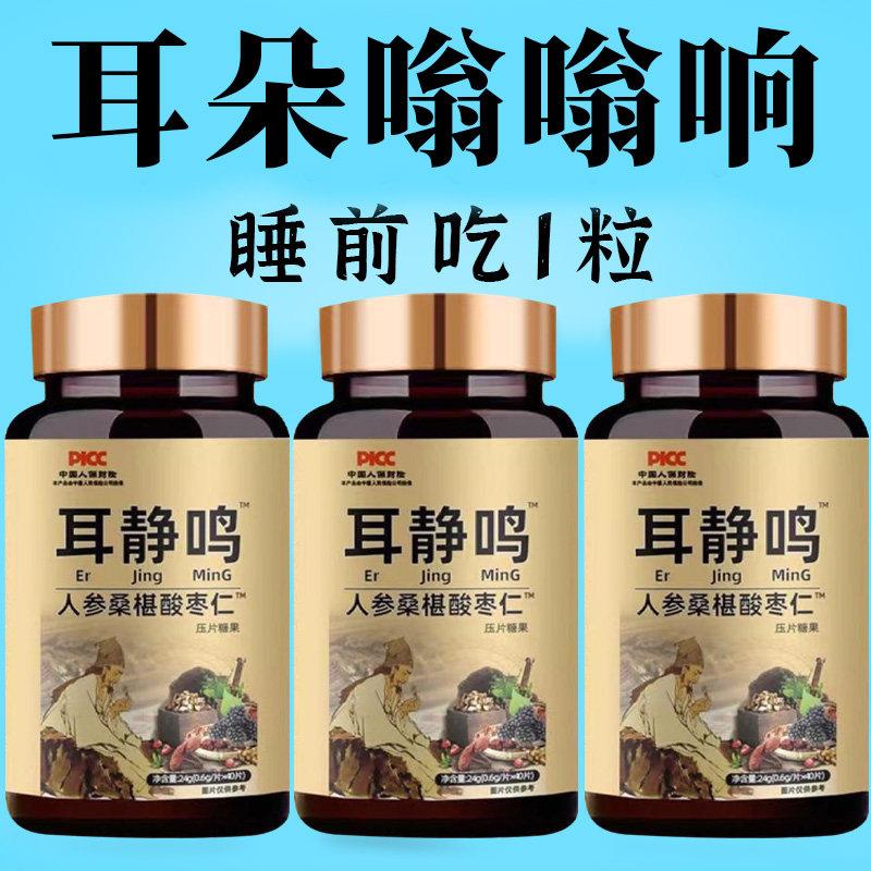 耳朵嗡嗡响】耳朵鸣天天响睡不着神经耳正品老年听力下降