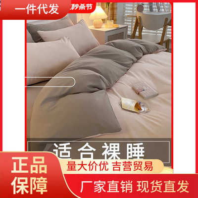 V45Oins四件套床上用品学生宿舍全床单人被套床笠三件套4ins风水