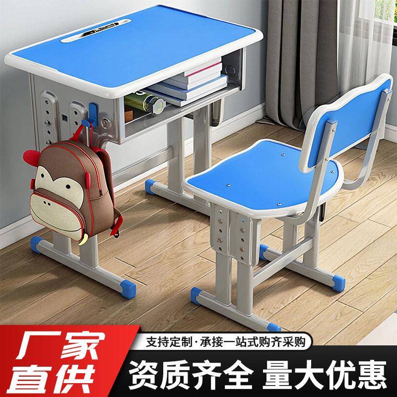 学校课桌椅学校教师书桌培训班辅导班学习桌椅可升降中小学课桌椅