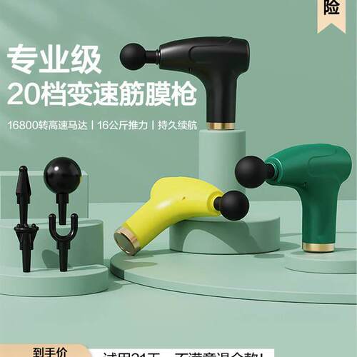Fascia gun, muscle relaxation massager, electric massage gun