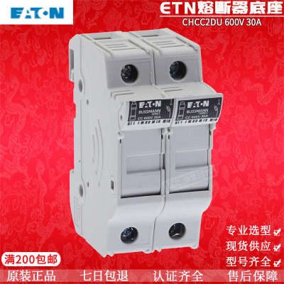 美国Bussmann熔断器座 CHCC2DIU CHCC2DU 600V 30A保险底座进口