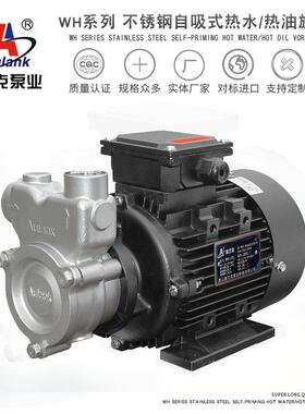 溶气泵浮泵气FRA合液混不锈泵钢气碳氢循环泵热水热油泵