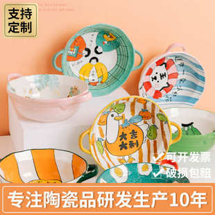 可爱家用手绘创意卡通浮雕面碗厨房品陶瓷双耳碗陶瓷菜盘子餐具碗