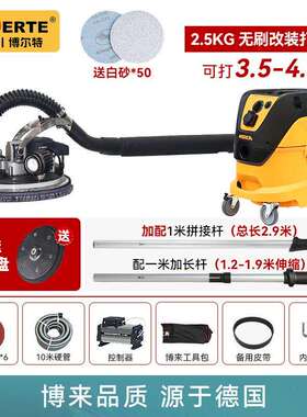 博来R尘720GFM4改摩装机无刷墙面打磨带遥控卡吸器沙皮机腻子砂纸