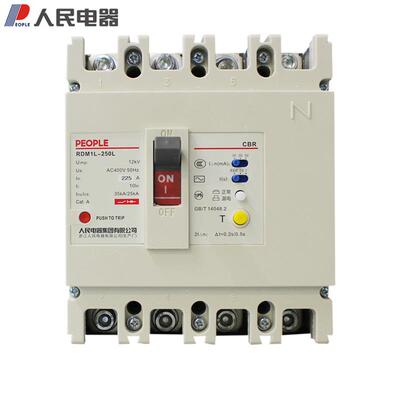 人民电器RDM1L-250L/4300AB 160A200V250A漏电塑壳断路器