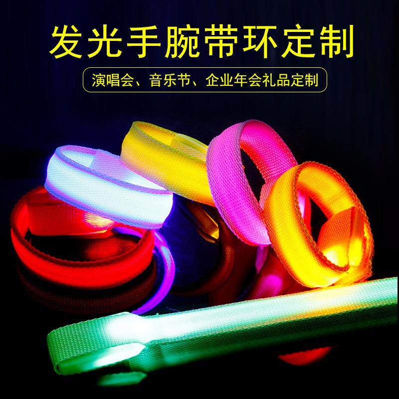 演唱会LED发光手环酒吧音乐节应援荧光手镯USB可充电活动气氛道具
