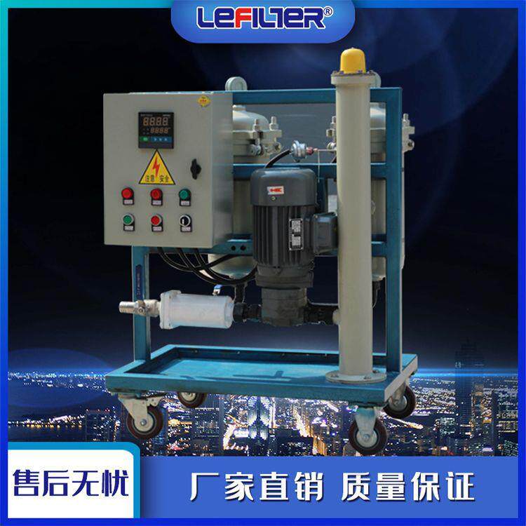 GLYC-32B高粘度油滤油机液压油加注滤油车润滑油旁路过滤滤油车