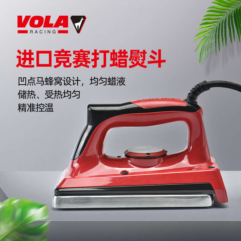VOLA滑雪板专业打蜡电熨斗精准控温雪板单板双板维护保养熨斗工具