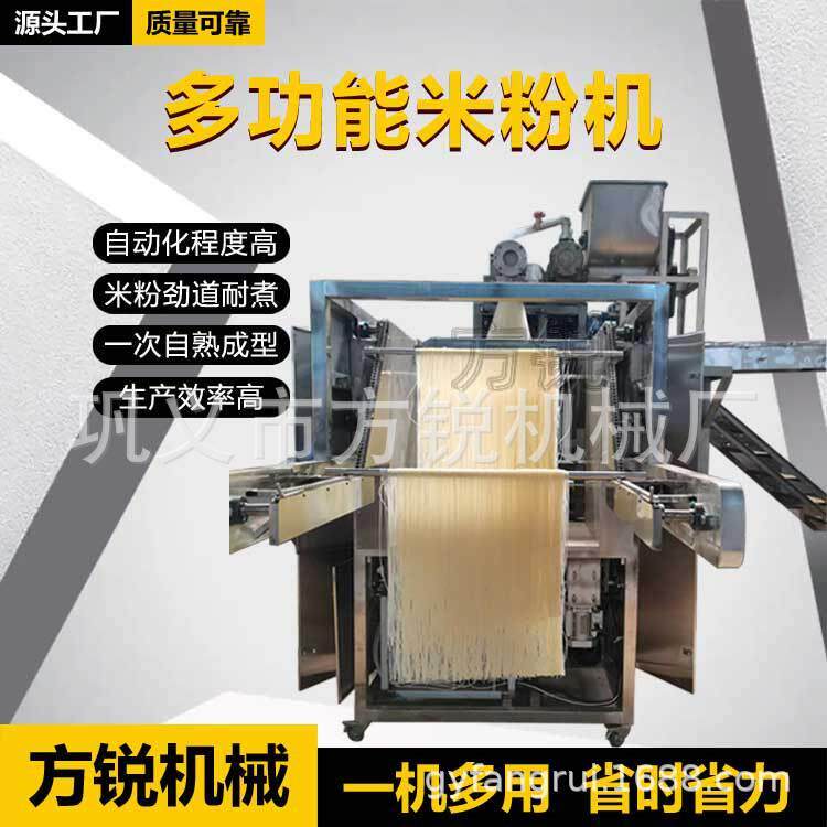 高产量一次成型速食米线加工机多功能米粉机质量稳定可换模具