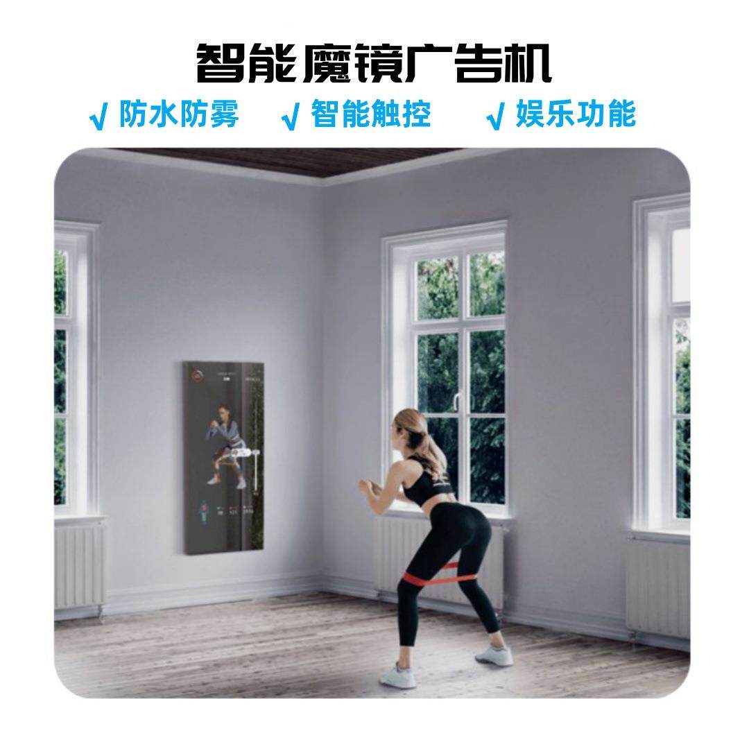 智能镜面广告机卫生间镜子触摸屏可看电视人体感应健身魔镜显示屏