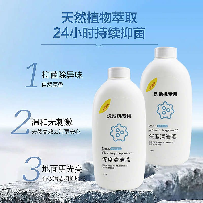 适配Uwant洗地机清洁剂友望布艺清洗机香氛洗涤剂地面清洁液配件