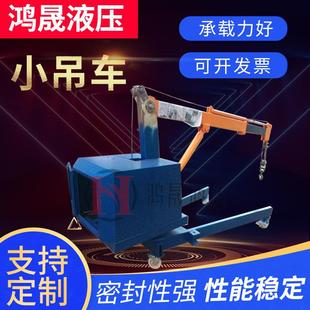 厂家定制电动液压小吊车支持定做电动伸缩旋转液压电动升降小吊车
