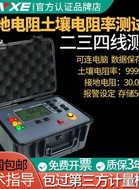 意力EX3000p简易型接地电阻土壤电阻率测试仪表EX3001p防雷检测仪