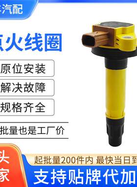 汽车点火线圈压包点火器BL3Z12029C DG549 C1814适用福特F-150