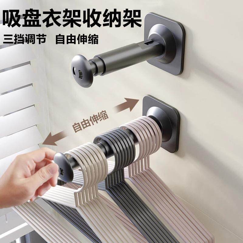 衣架收纳神器阳台免打孔可伸缩无痕壁挂式置物架吸盘挂衣架子