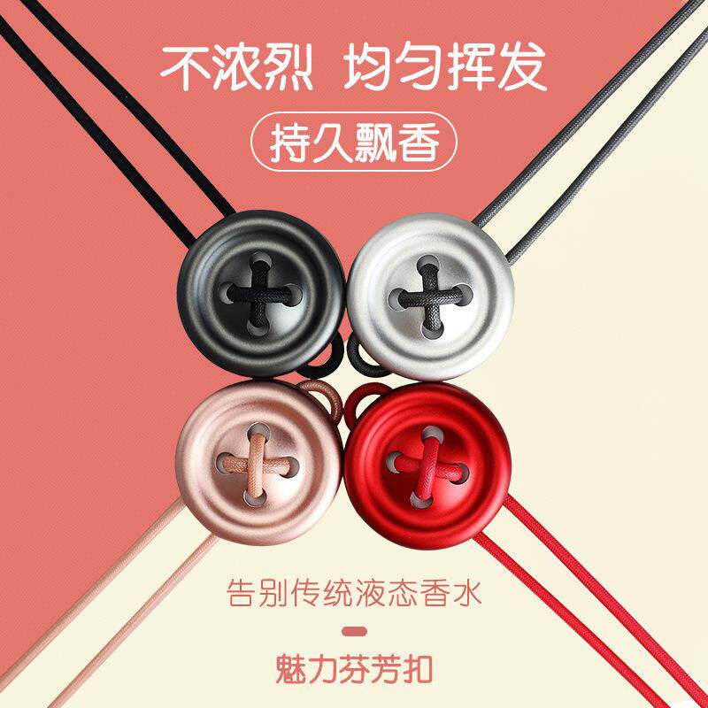 意汽车香水魅力芬芳纽扣香车车载香水迷你创挂件汽用出风口薰摆件
