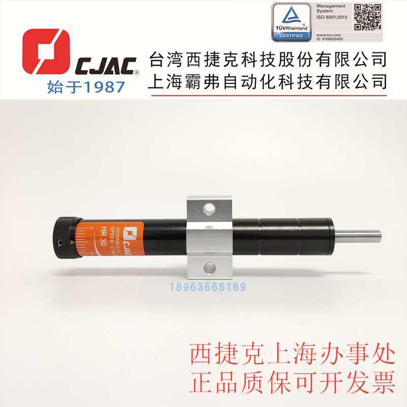 CJAC西捷克精密稳速器HR30 -AI -L 油封修边机 钻孔机油顶 液压