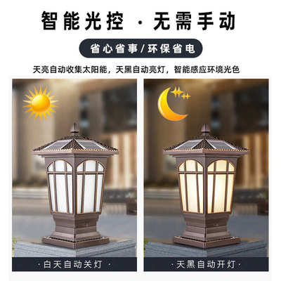 新中式太阳能柱头灯户外防水大门口围墙灯光控别墅花园草坪庭院灯