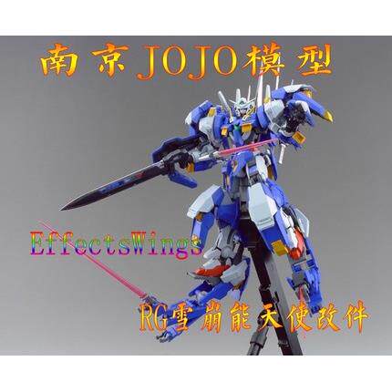 包邮 EW RG 1/144 雪崩能天使 正义女神F EffectsWings改件