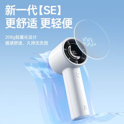几素2025新品小风炮手持小风扇高速节能手拿电风扇life10s