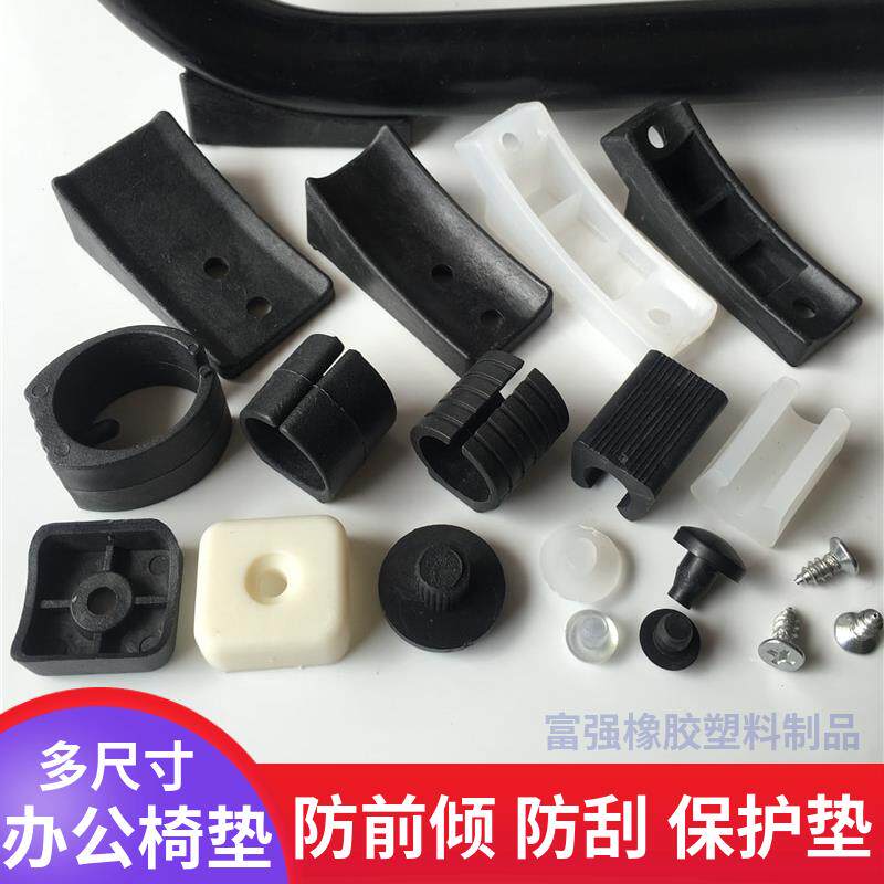 办公椅脚套弓形椅子椅脚垫保护套电脑椅垫脚座椅地板防滑耐磨腿垫