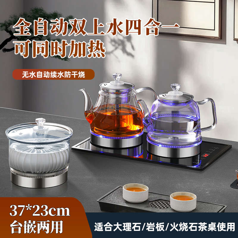 37x23全自动双上水电热烧水壶泡茶专用茶桌嵌入式茶台抽水一体式