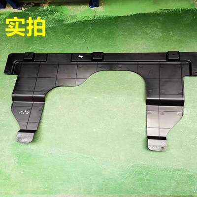 适上汽大通G50前杠下护板 水箱护罩 水箱下护板 G50发动机下护板