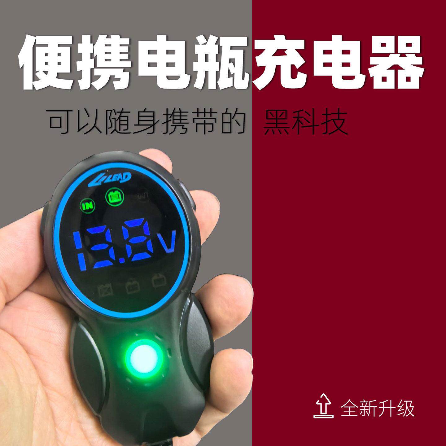 LILEAD机车汽车12V电瓶通用充电器智能充满自停专用全自动转换