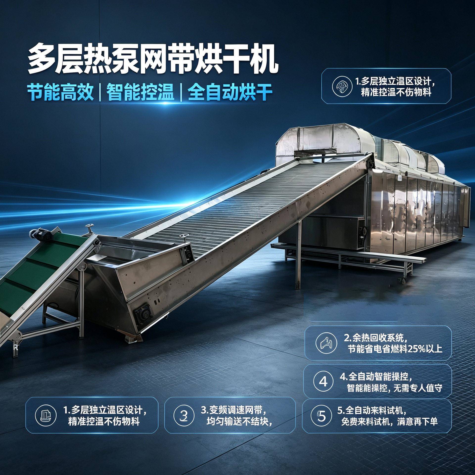 水果蔬菜菌菇带式烘干机锦翔不锈钢网带烘干机器双层三层四层烘干