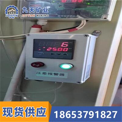 除尘设备监测监控系统 压差声光报警装置 MSE-Y6型除尘器监控系统