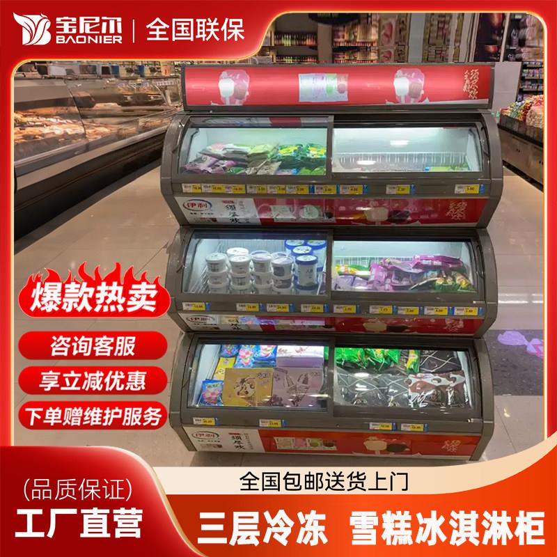 便利店冰淇淋展示柜超市子母柜三层雪糕柜冷藏冷冻双温冰柜组合式