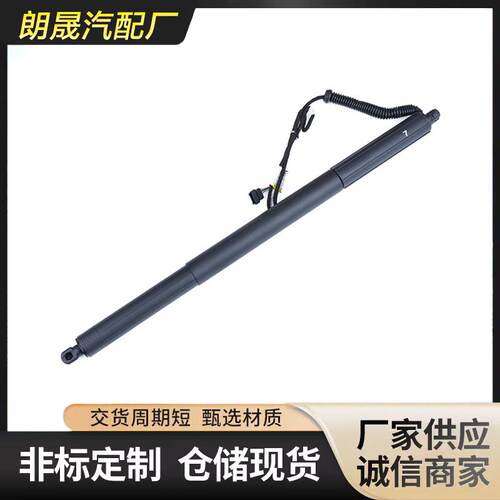 51247232003后尾门左电动升降支架带电动开启器适用于宝马F25