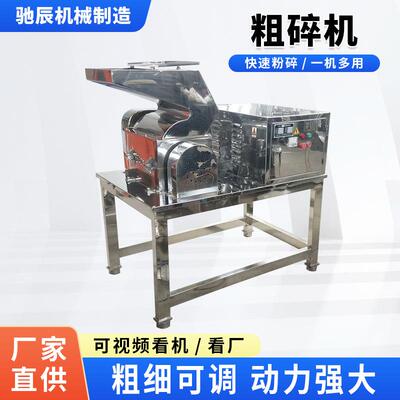 WF-300粗碎机鹿茸粗碎机粗碎机人参加工破碎机大功率中药材