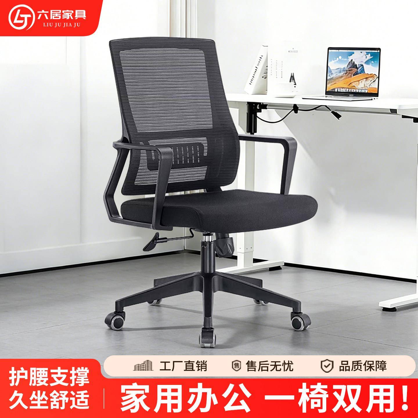 办公椅子电脑椅舒适久坐家用办公室职员会议工位座椅靠背升降转椅