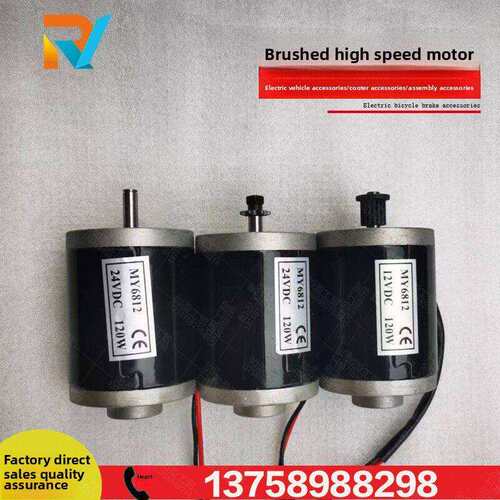 100W高速直流电机120W小型电机24V12V网眼船滑板车车床可调速My68
