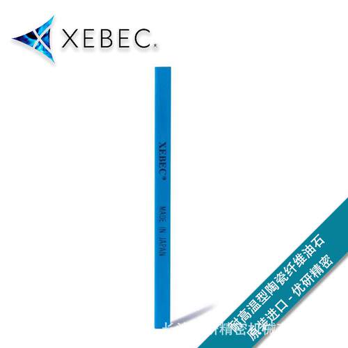 锐必克XEBEC研磨抛光耐高温型陶瓷纤维油石#800蓝色HB-1004M
