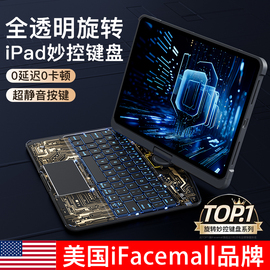 ifacemall透明旋转ipad妙控键盘适用苹果air5一体pro11寸保护套4壳平板电脑，12.9智能秒触控2022无线蓝牙2023